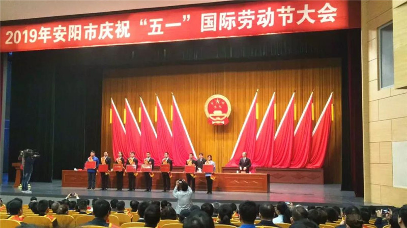 恭喜【安陽青峰網(wǎng)絡(luò)云事業(yè)部】榮獲“安陽工人先鋒號”稱號并受表彰！